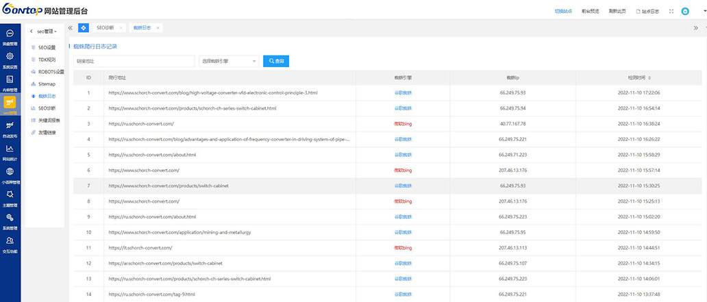 BONTOP外貿(mào)建站系統(tǒng)蜘蛛日志分析系統(tǒng) BONTOP外貿(mào)建站系統(tǒng)蜘蛛日志分析系統(tǒng)