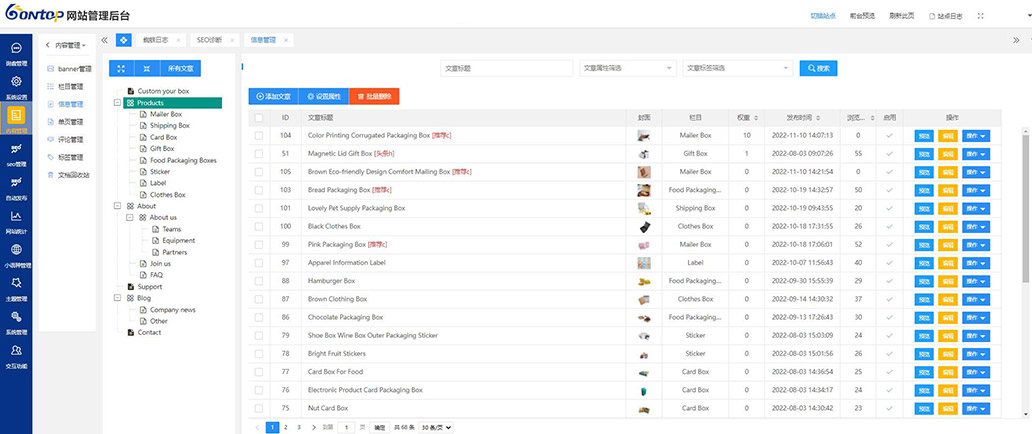 BONTOP外貿(mào)建站系統(tǒng)產(chǎn)品頁(yè)面 BONTOP外貿(mào)建站系統(tǒng)產(chǎn)品頁(yè)面